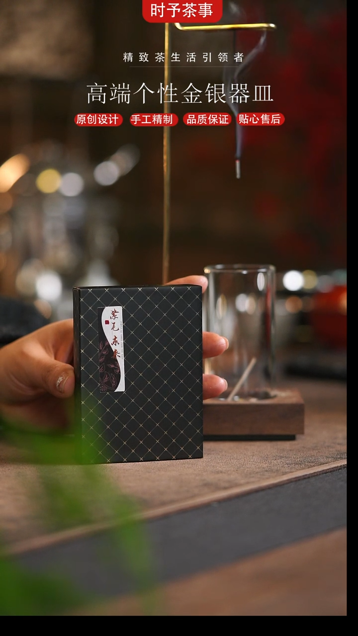 紫气东来香品茶配件30支装