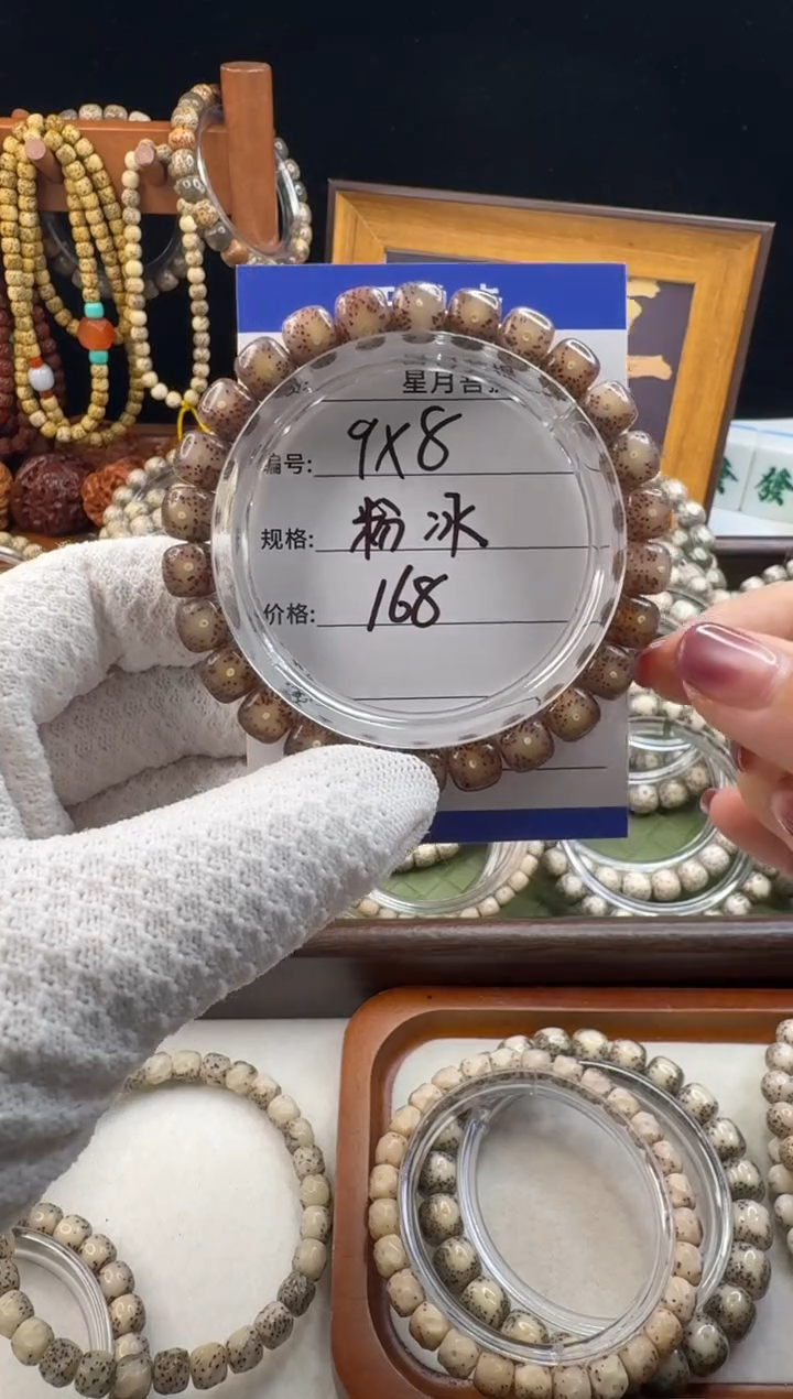 手串星月菩提星月菩提石玉料粉冰