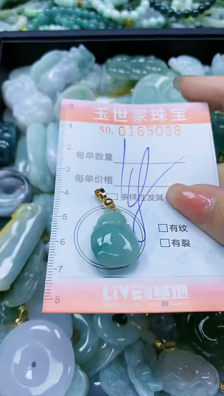 【闪购商品】翡翠颈饰未镶嵌闪购0165038