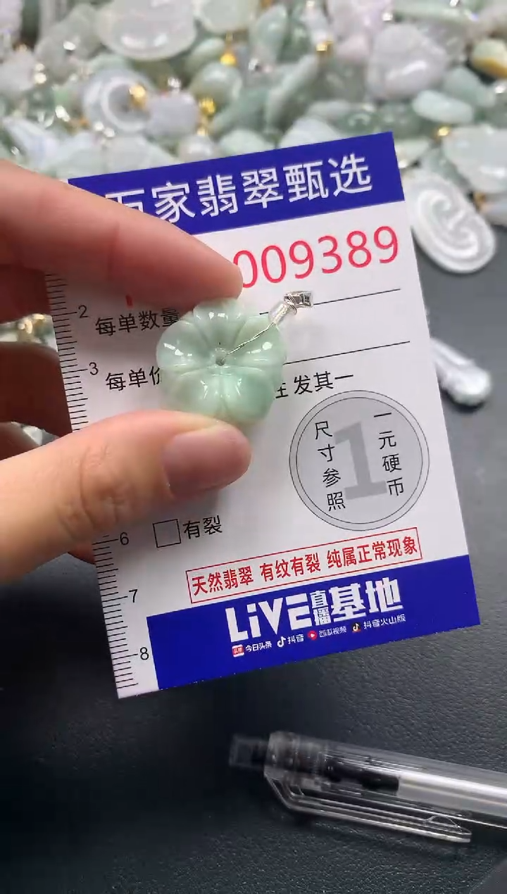 吊坠(不含链)未镶嵌翡翠9389