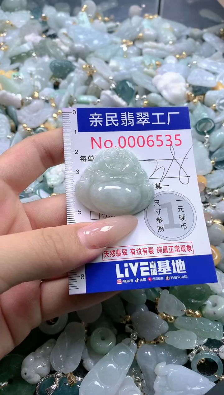 【闪购商品】翡翠吊坠(不含链)未镶嵌6535