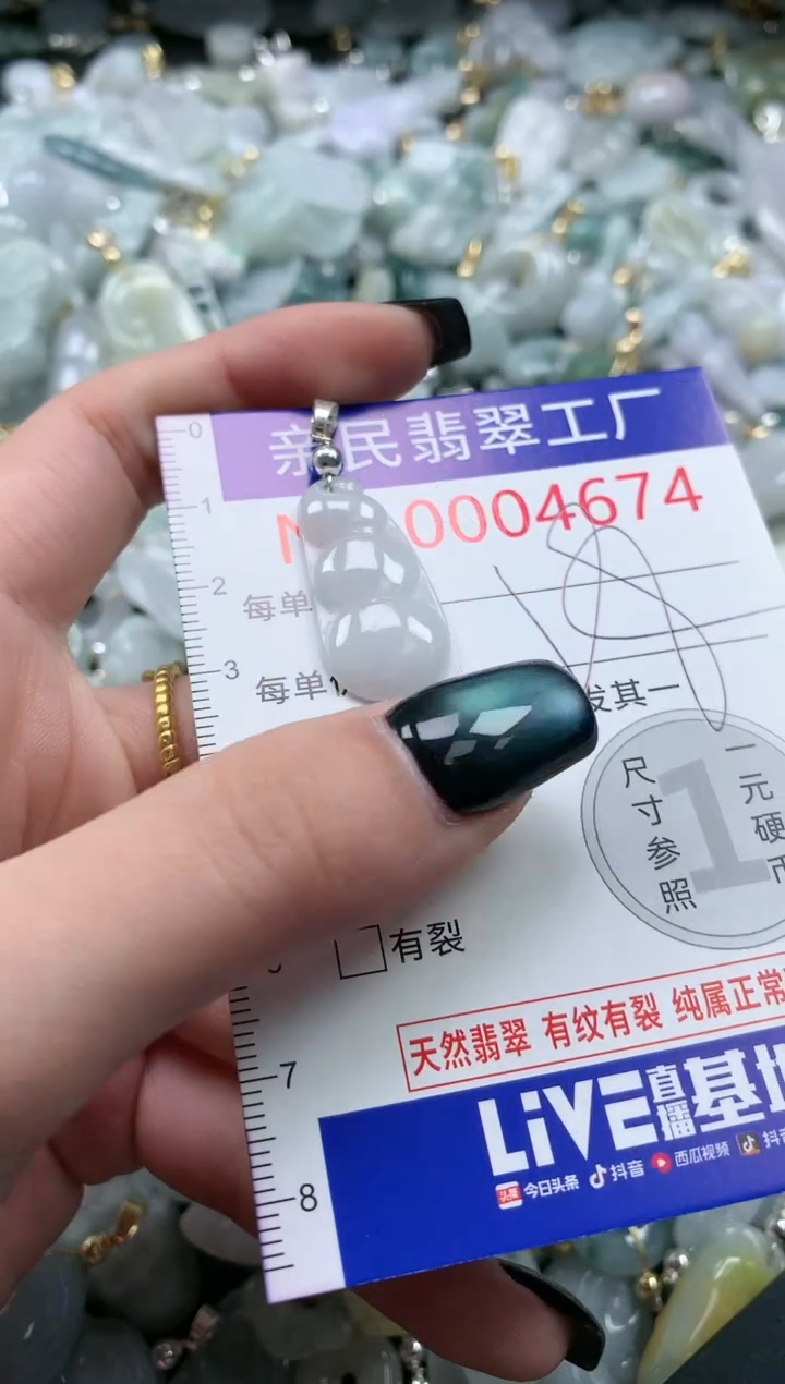 翡翠未镶嵌吊坠(不含链)4674