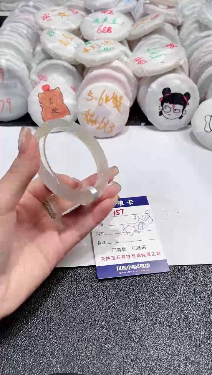 【闪购商品】玛瑙/玉髓手镯未镶嵌-157