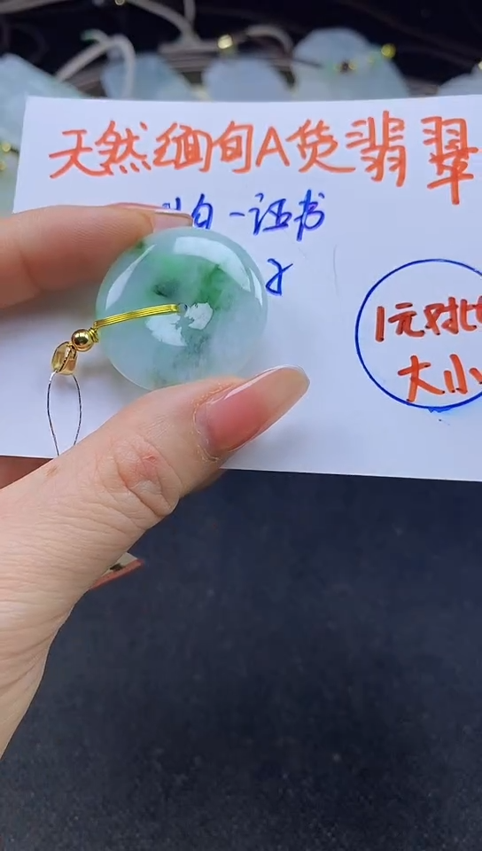 【闪购商品】翡翠项链未镶嵌108平安扣