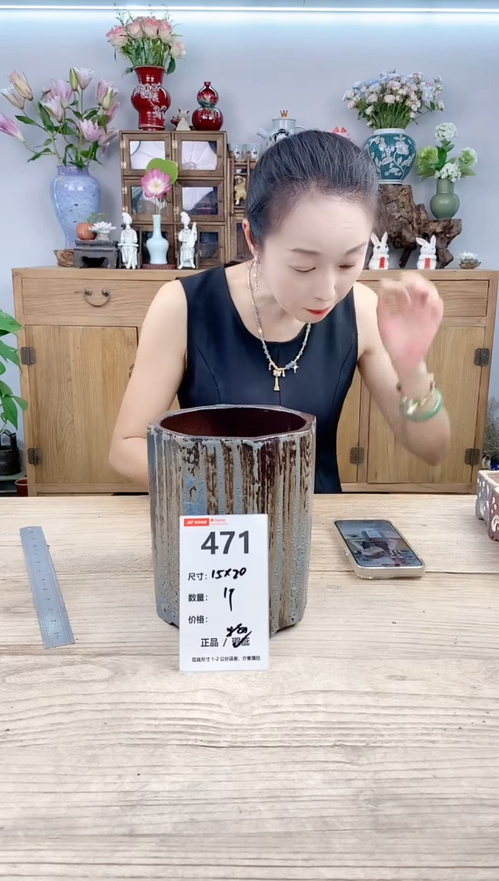 小玩子花盆直播号471