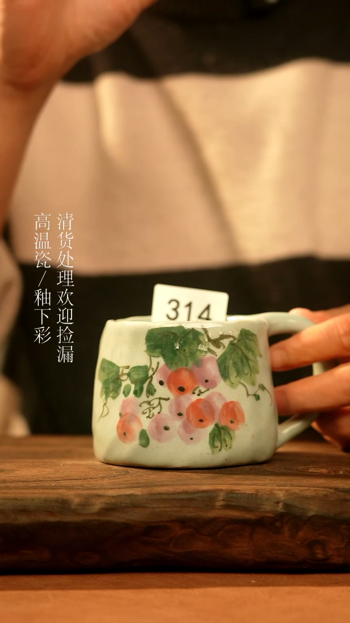 【闪购商品】杯景德镇手工手绘陶瓷杯子314