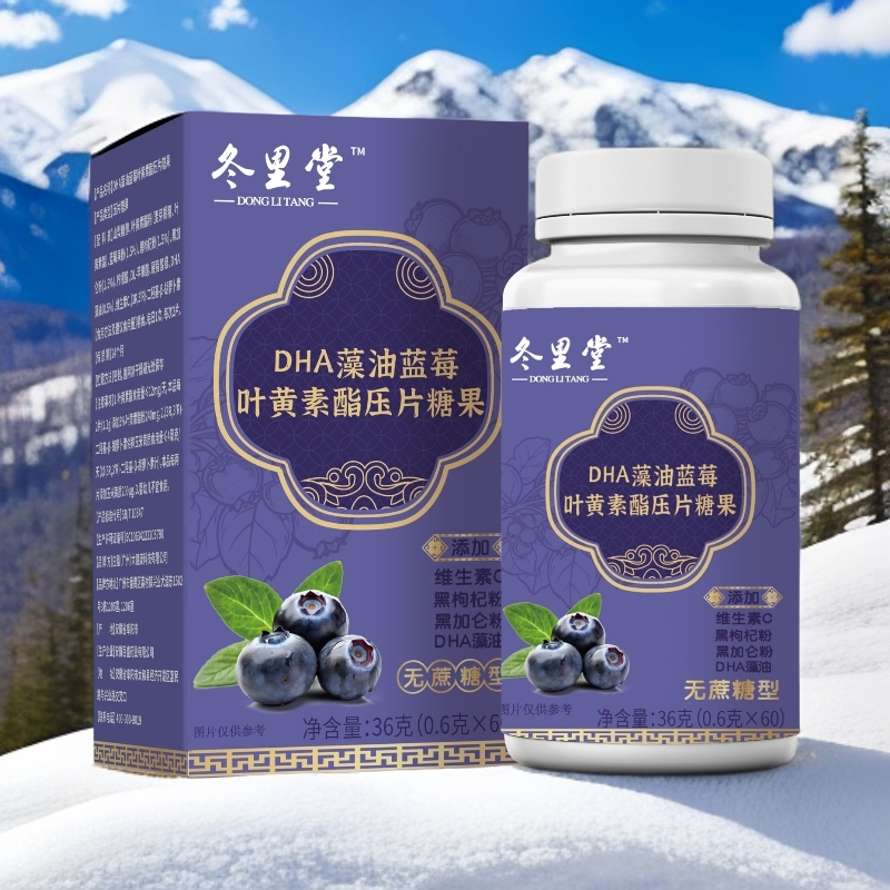 DHA藻油蓝莓叶黄素脂压片糖果 60片/瓶 HD
