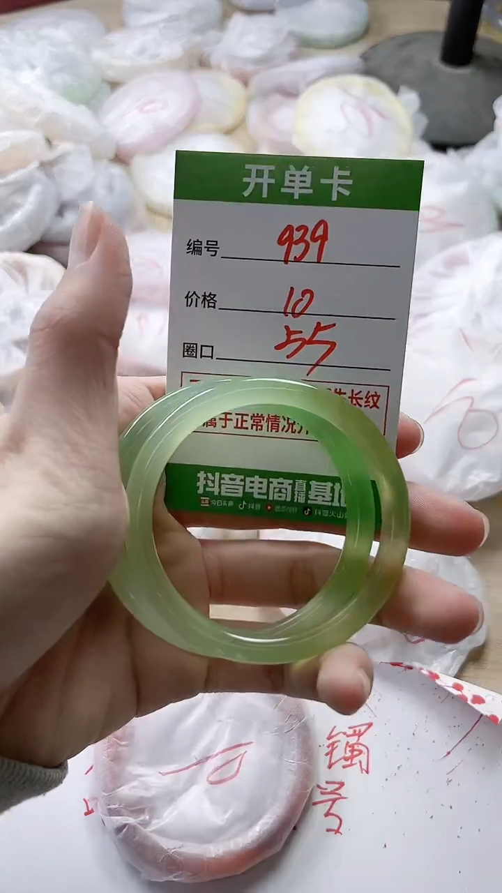 【闪购商品】玛瑙/玉髓手镯未镶嵌939