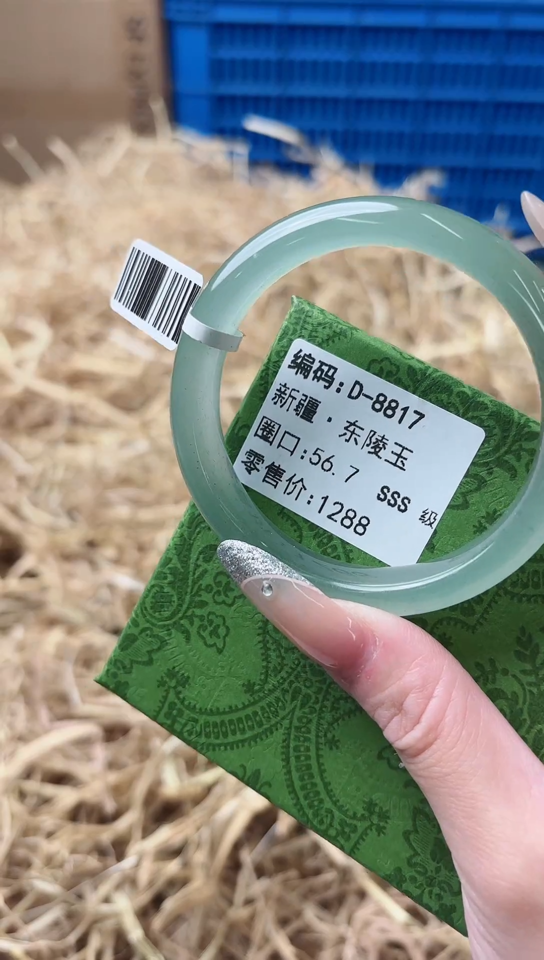 未镶嵌手镯石英质玉D-8817