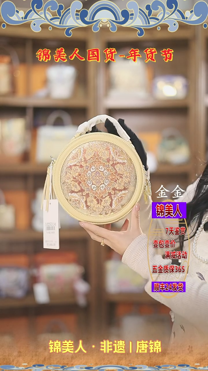 【闪购商品】织绣金金年货节福利专场 小圆饼76