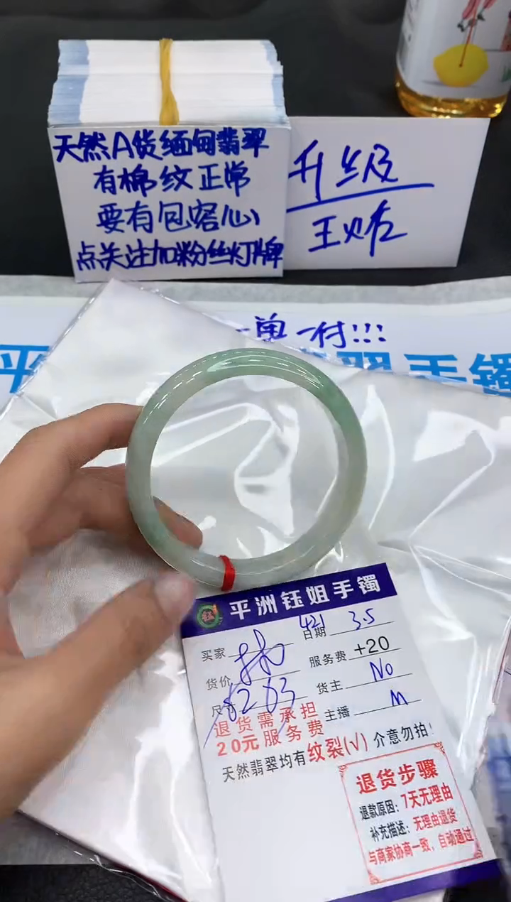 【闪购商品】翡翠手镯未镶嵌1111111111