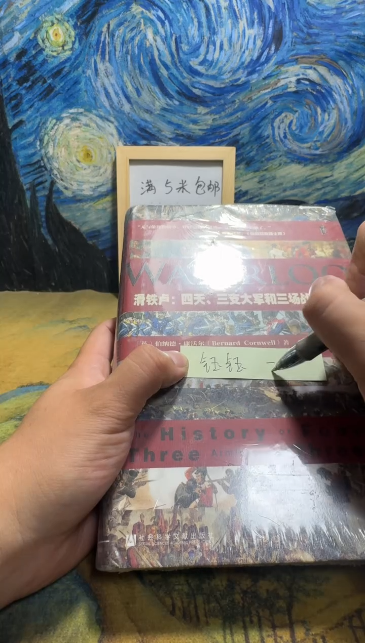 钰**剧永威书社下单链接