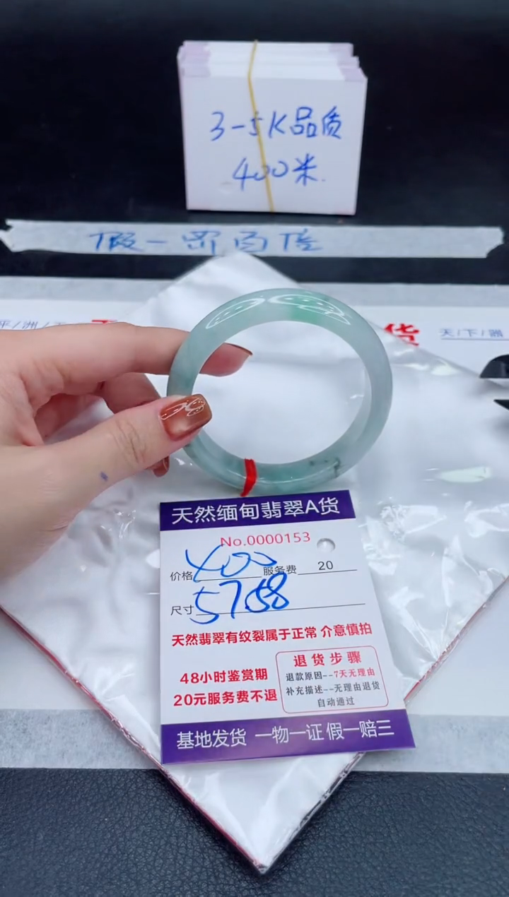 未镶嵌手镯翡翠400.00