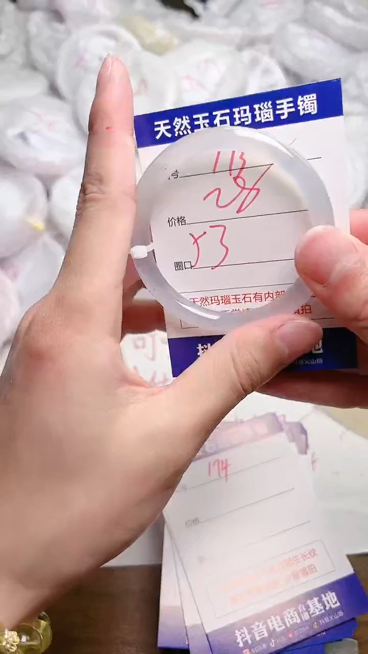 玛瑙/玉髓手镯未镶嵌173