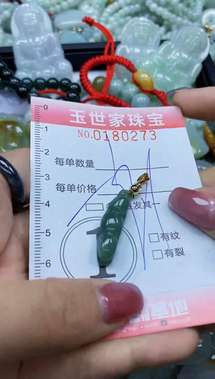【闪购商品】翡翠颈饰未镶嵌闪购0180273多样性发其一