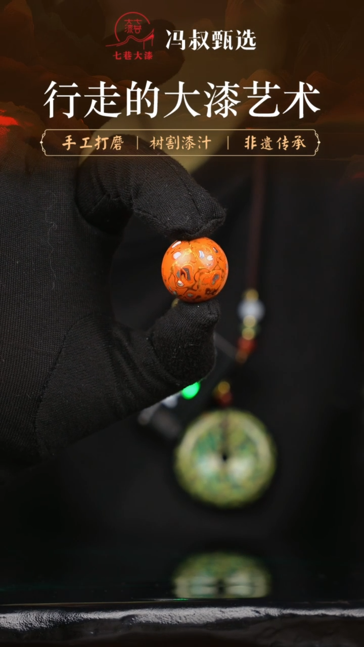 【闪购商品】七巷大漆单株/螺钿  2.0