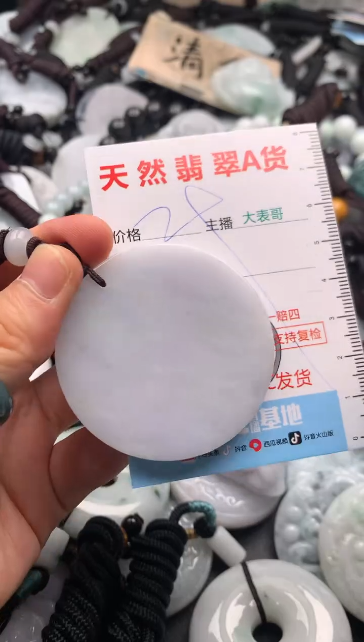 【闪购商品】翡翠吊坠(不含链)未镶嵌1