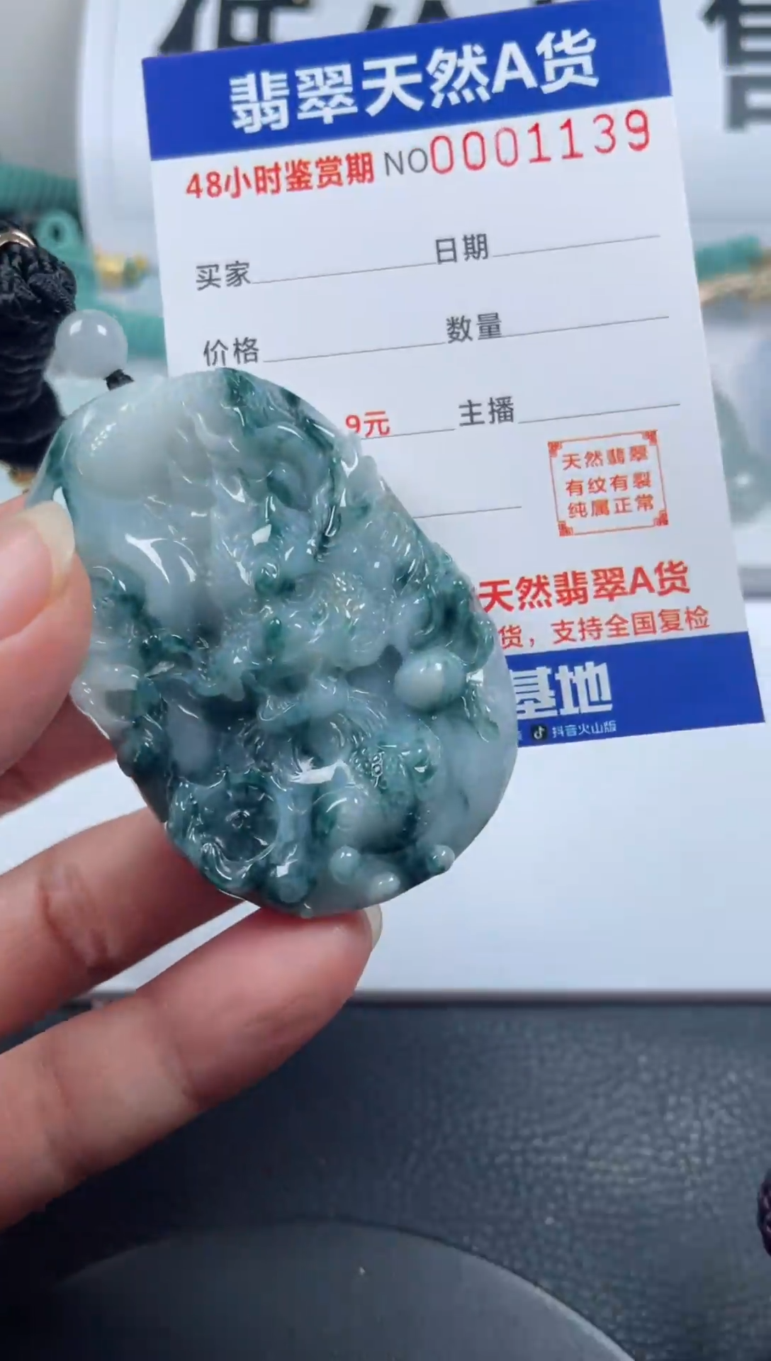 颈饰未镶嵌翡翠              