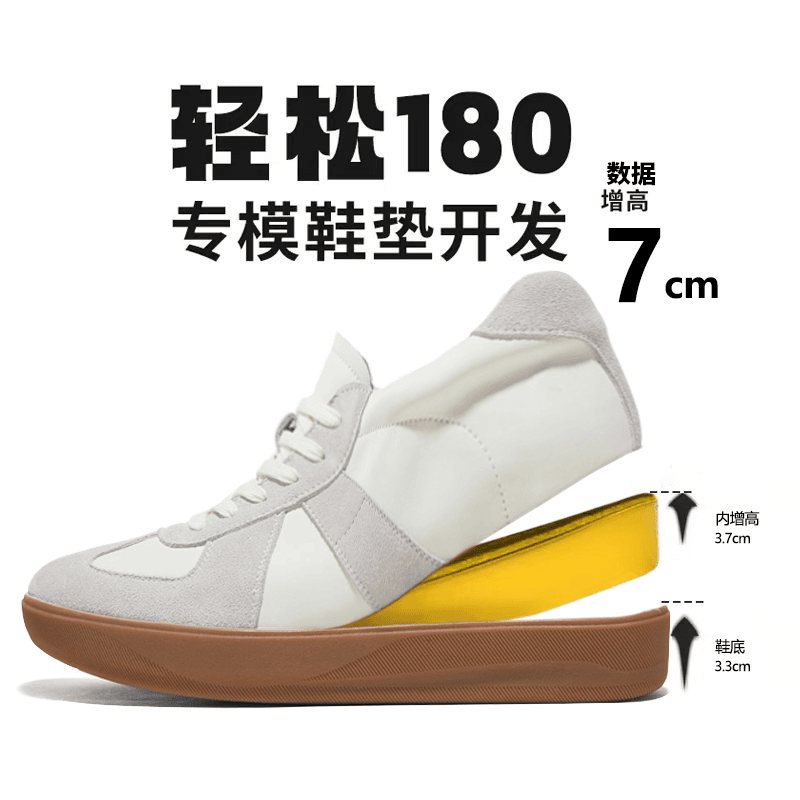 【新型德训 增高5.5-7CM】2025新款情侣舒适时尚休闲百搭德训鞋G695
