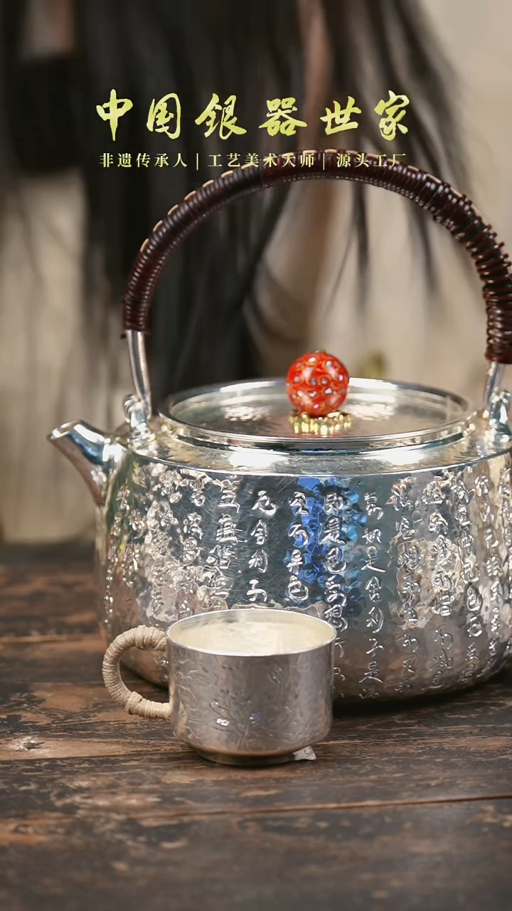 【闪购商品】手工纂刻心经纹老师手作银茶壶+2个主人杯