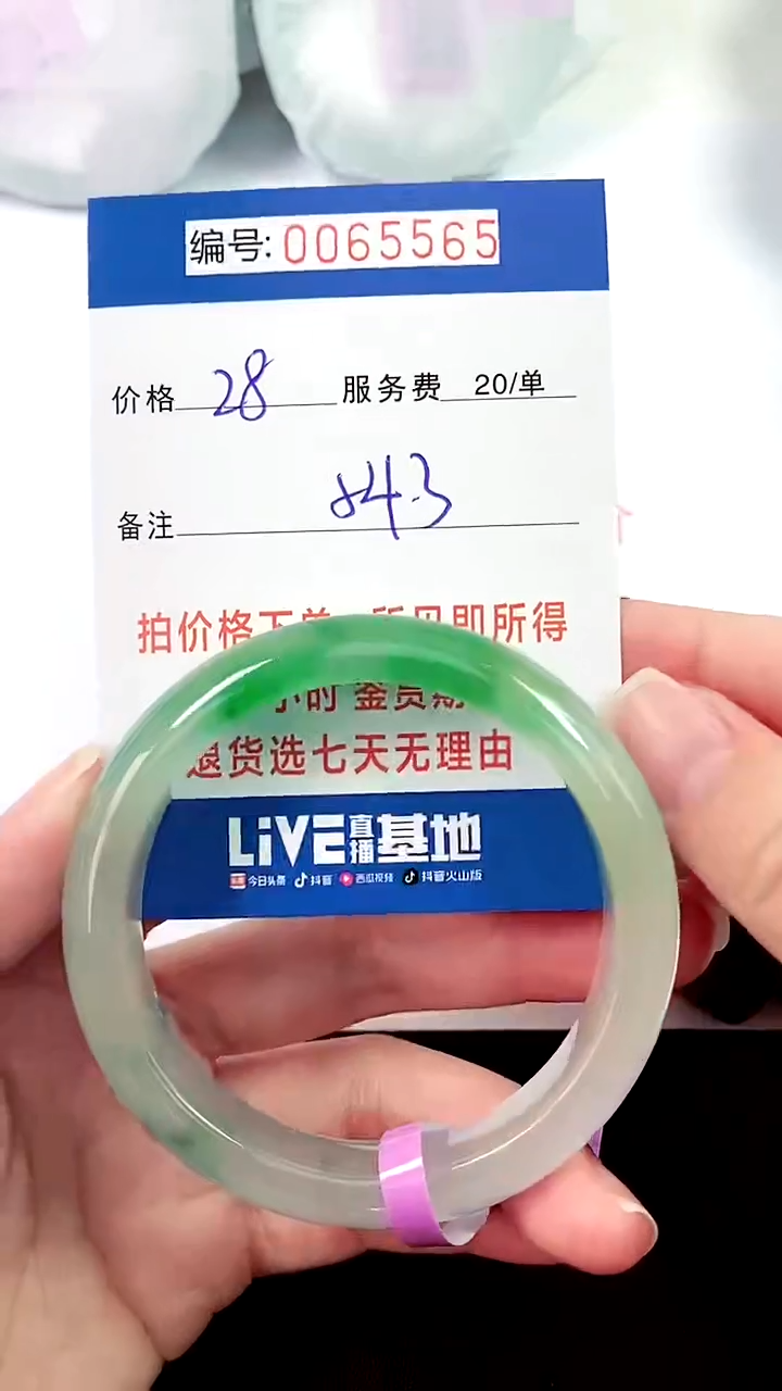 翡翠手镯未镶嵌00以实物为准 000065565