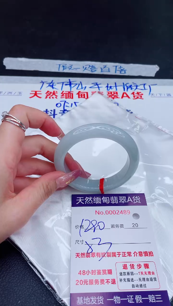未镶嵌手镯翡翠v1280.00