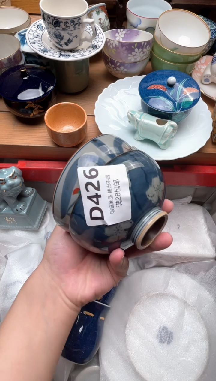 瓷片月****星426            