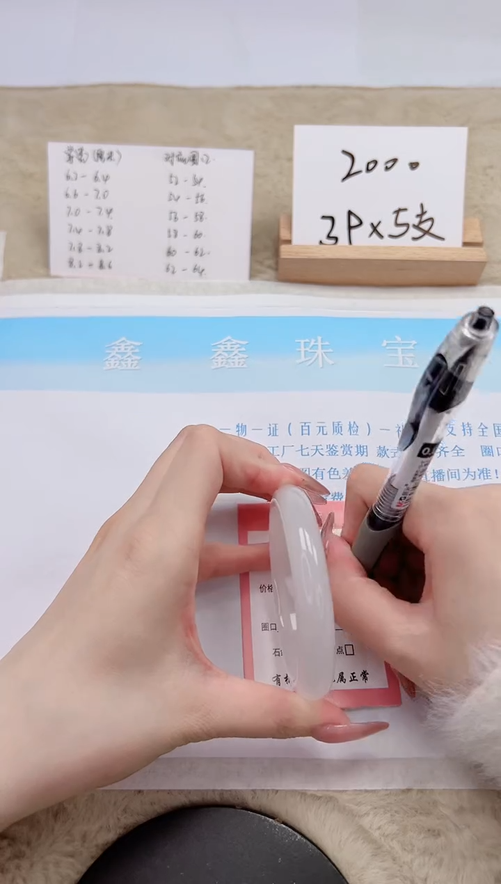 【闪购商品】石英质玉手镯未镶嵌43-57