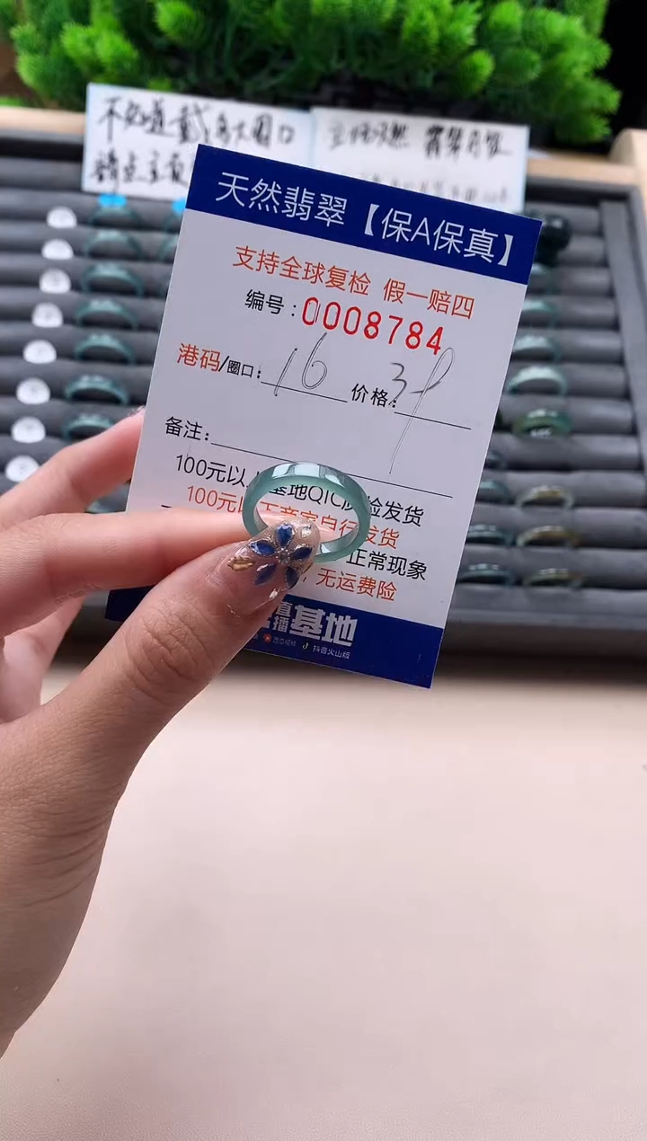 未镶嵌戒指翡翠天然  8784