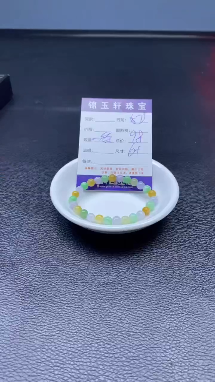 【闪购商品】翡翠散珠手串发货有纹有裂