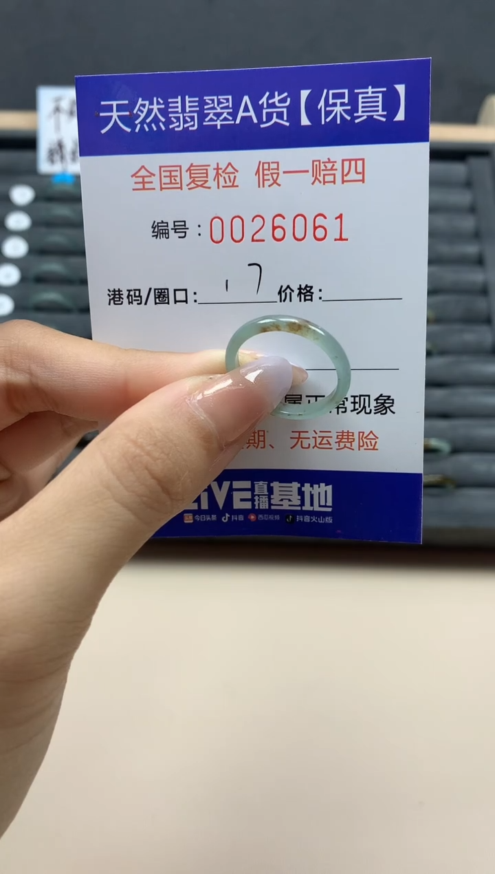【闪购商品】翡翠戒指未镶嵌天然26061