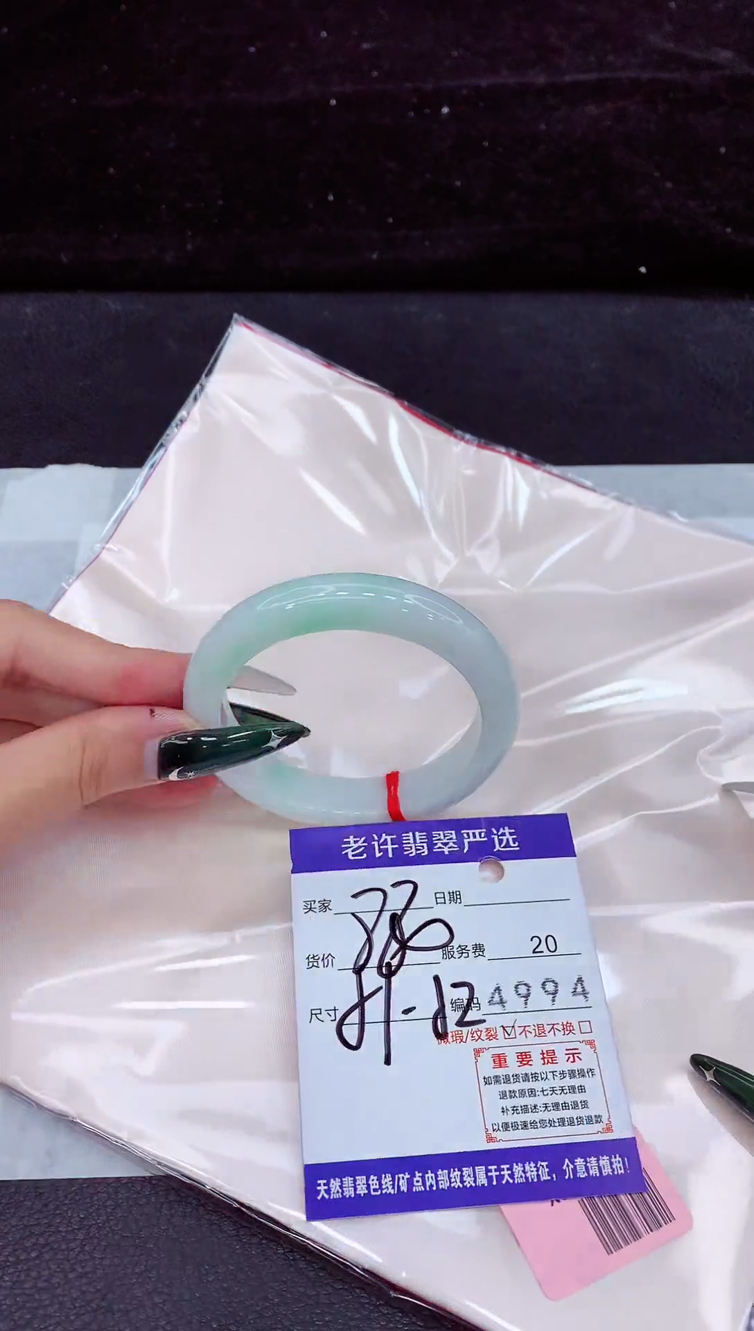 未镶嵌手镯翡翠1