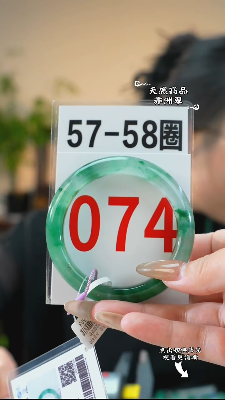 未镶嵌手镯石英质玉（非洲翠）5758