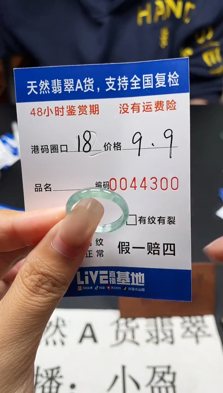 未镶嵌戒指翡翠天然A货翡翠4300