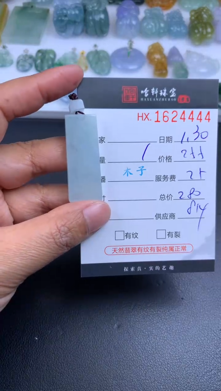 【闪购商品】翡翠挂件未镶嵌哈轩 挂件1