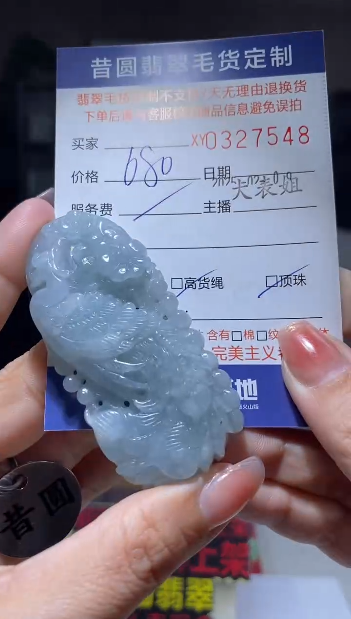 【闪购商品】定制翡翠未镶嵌翡翠327548