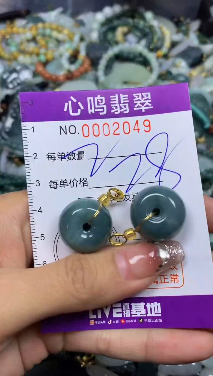 【闪购商品】翡翠颈饰未镶嵌闪购002049