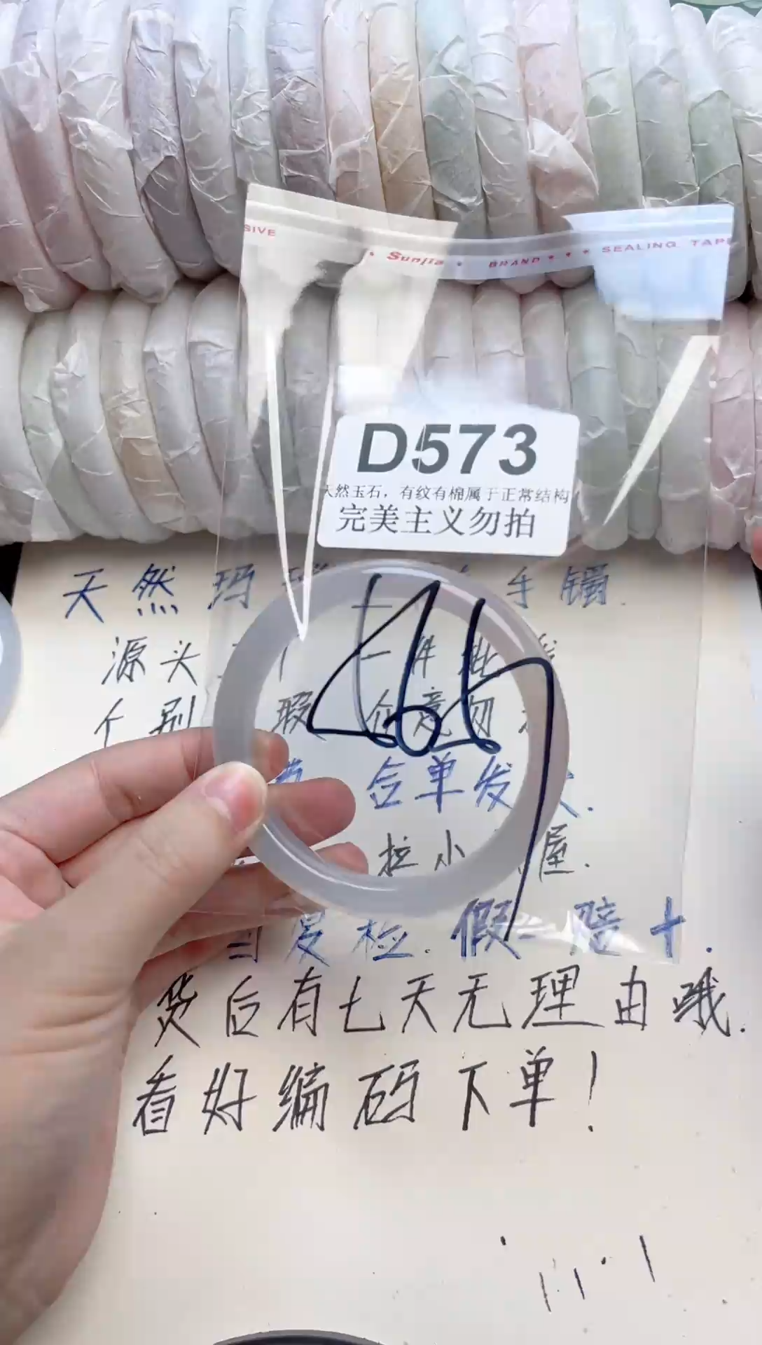手镯玛瑙/玉髓未镶嵌D573