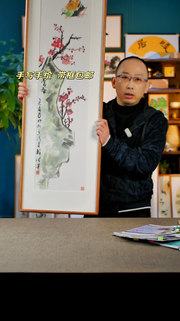 书法赏春   实木榫卯 37.122