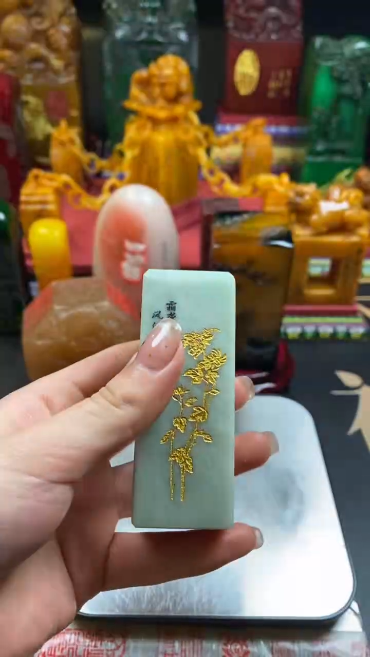 寿山石印石艾叶绿梅兰竹菊
