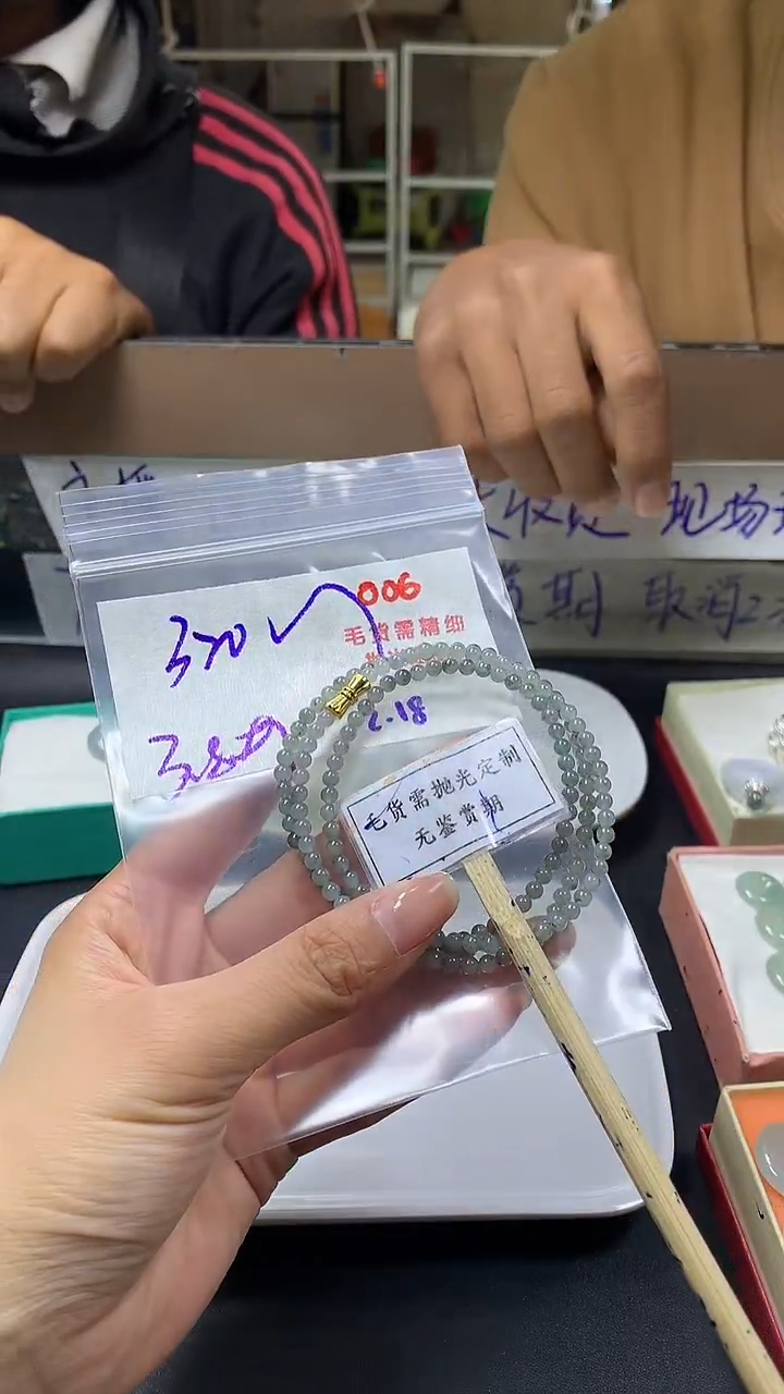 【闪购商品】定制翡翠未镶嵌毛货需精细抛光多样性发一件珠串+320元