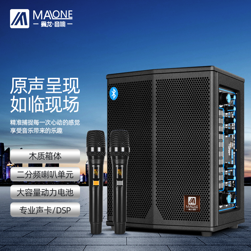 曼龙广场舞音响便携式无线话筒蓝牙户外K歌直播小体积大功率音箱