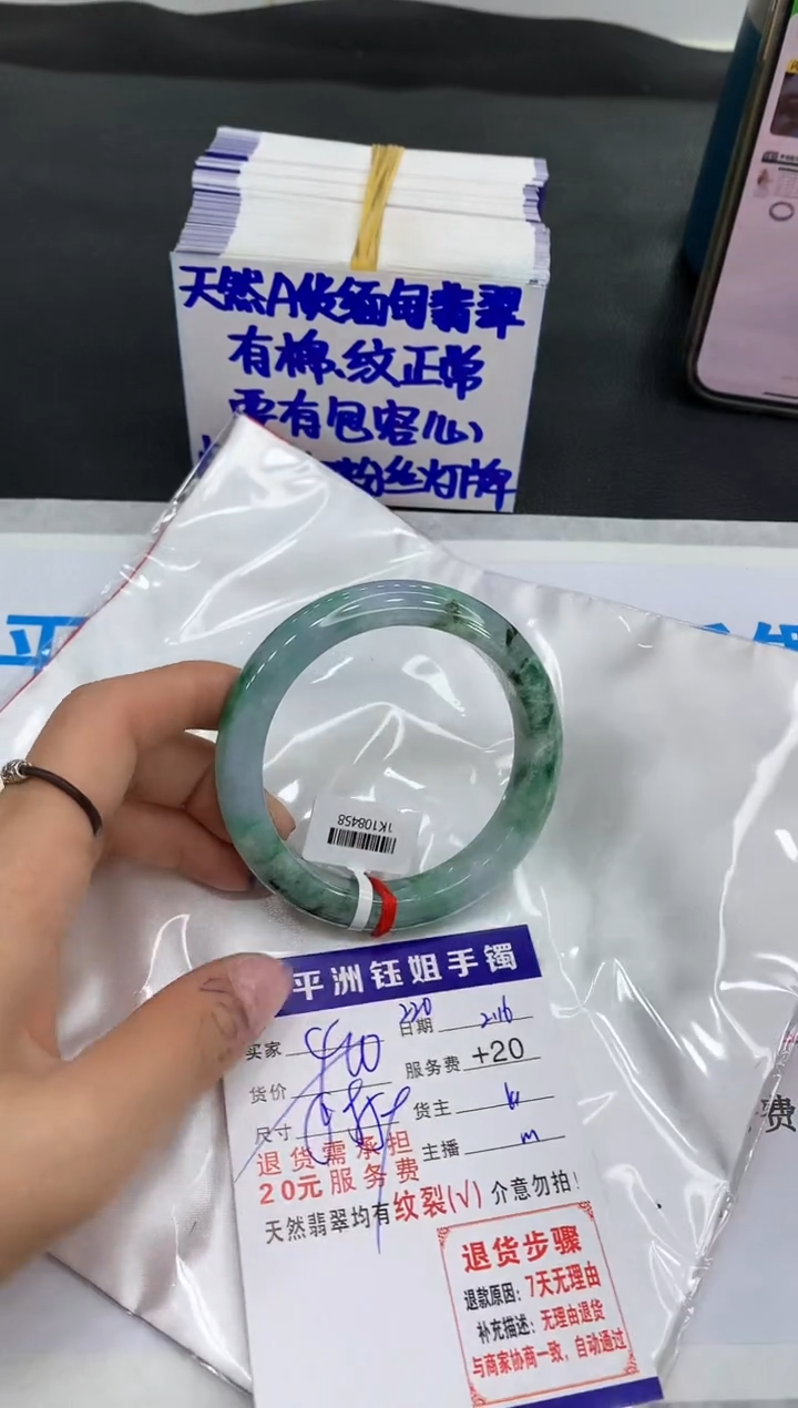 【闪购商品】翡翠手镯未镶嵌111111111111