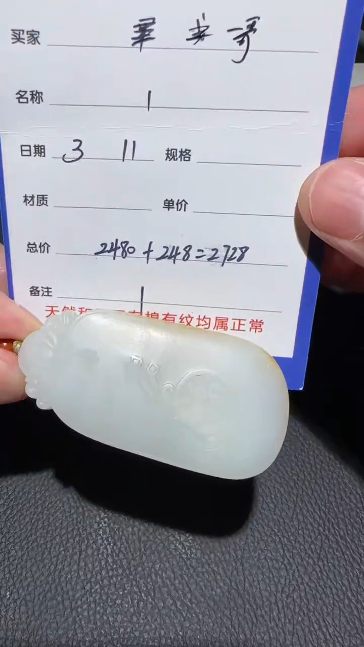 【闪购商品】和田玉未镶嵌挂件挂件