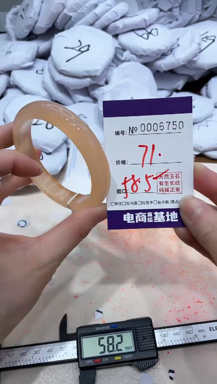 【闪购商品】玛瑙/玉髓手镯未镶嵌6750