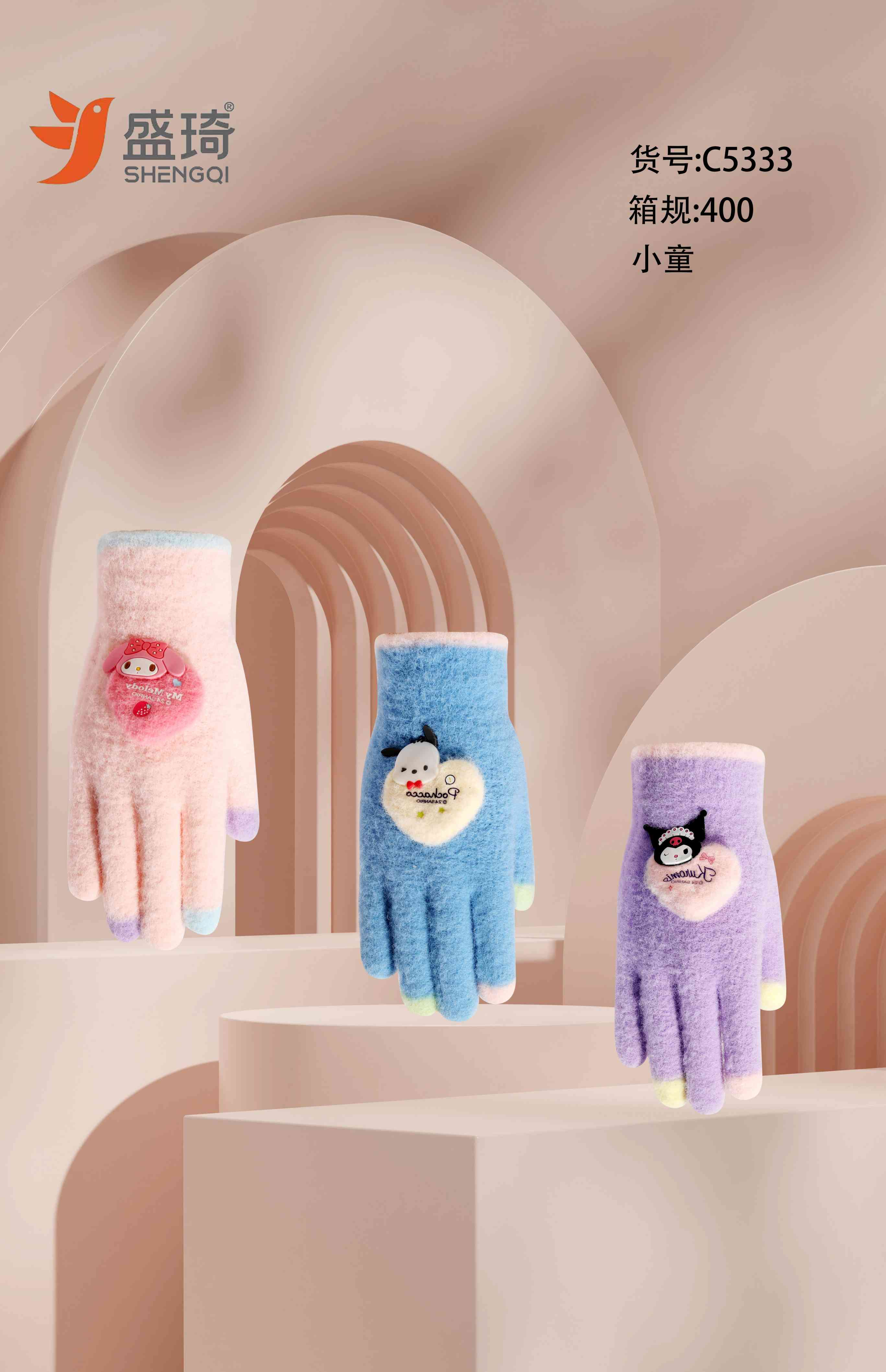 盛琦C5333三丽鸥爱心小童五指IP一单10双--本册