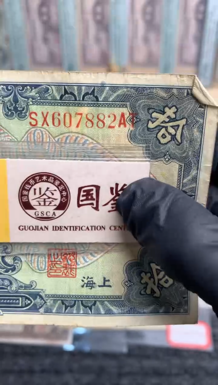 【闪购商品】纸607882  面值10元   