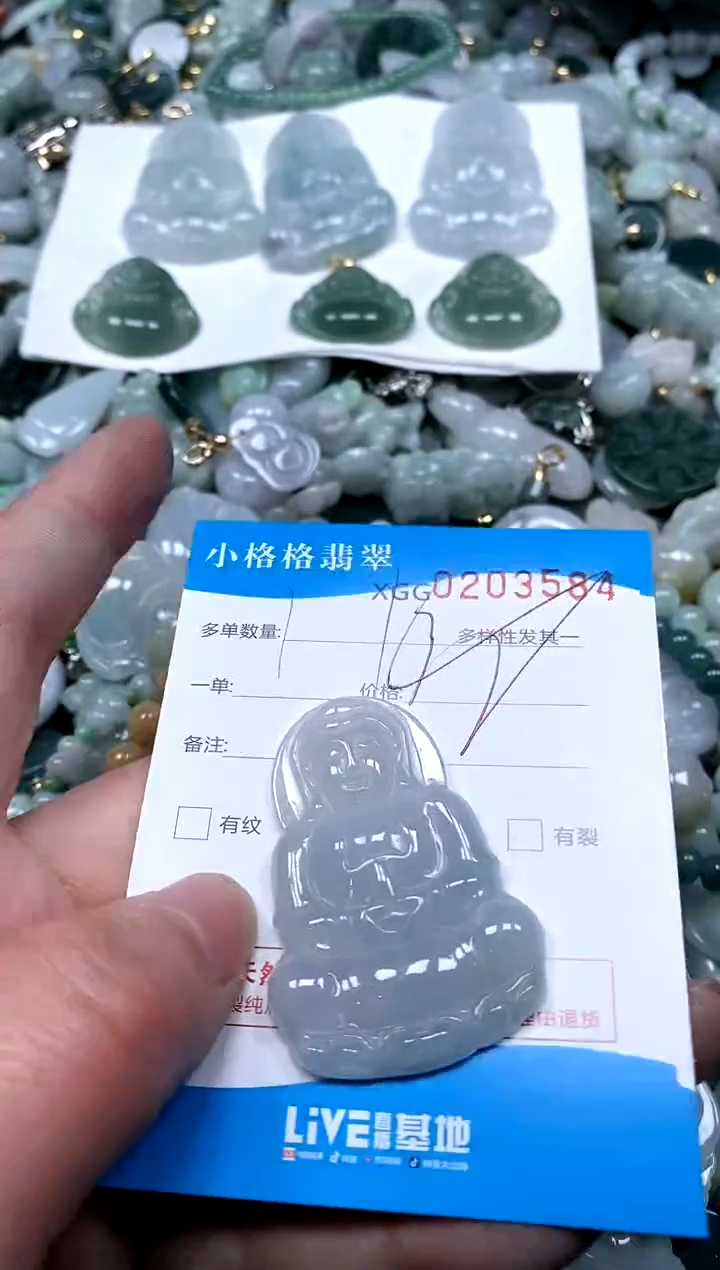 【闪购商品】翡翠颈饰未镶嵌闪购商品0203584