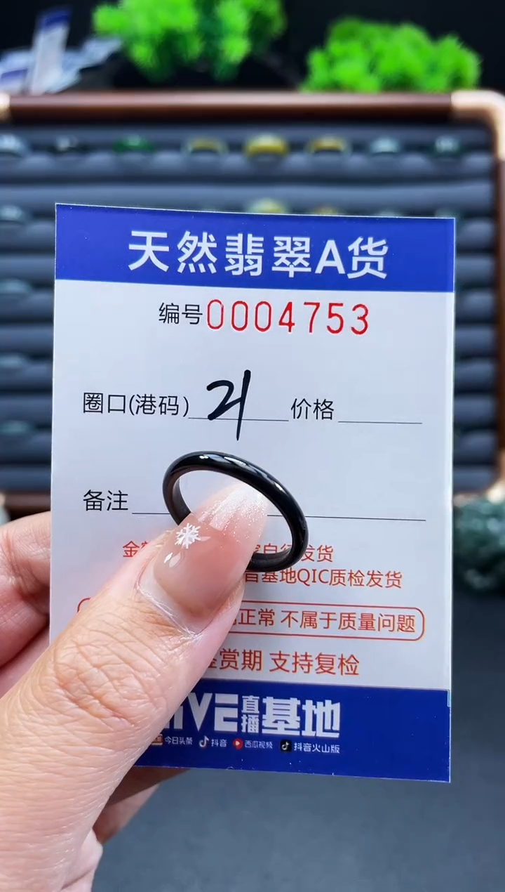 未镶嵌戒指翡翠戒圈