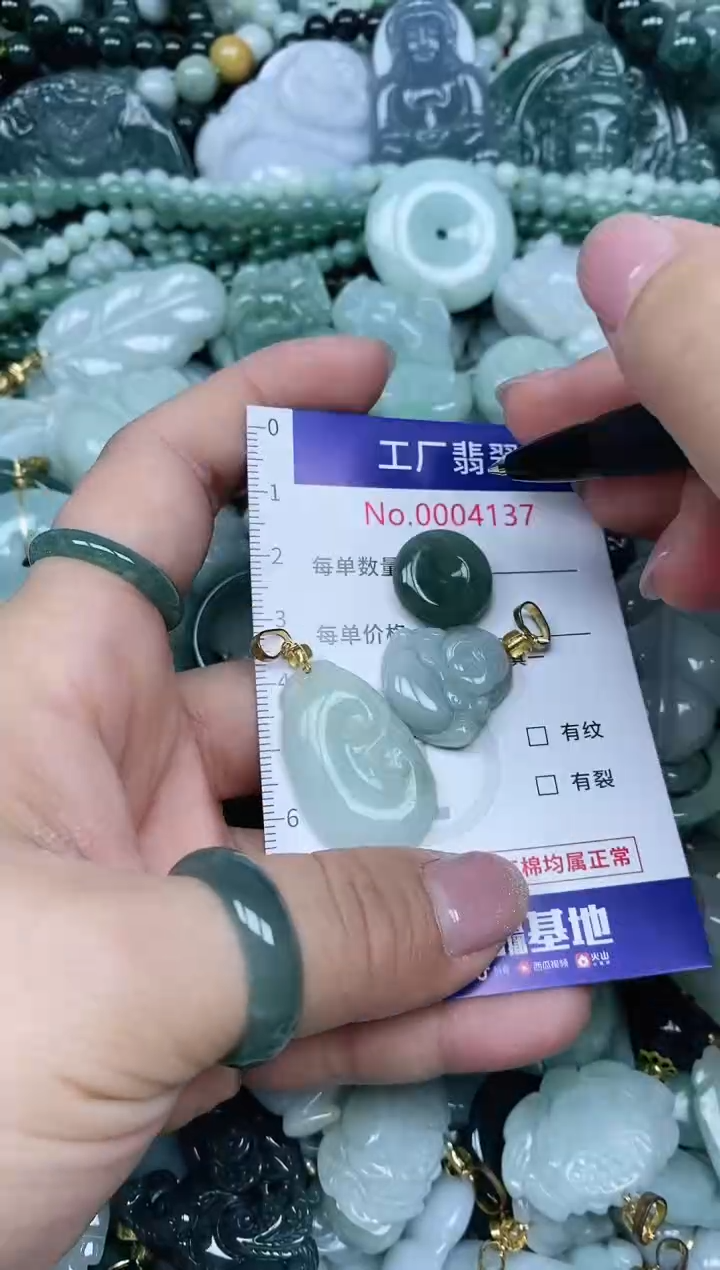 【闪购商品】翡翠吊坠(不含链)未镶嵌翡翠